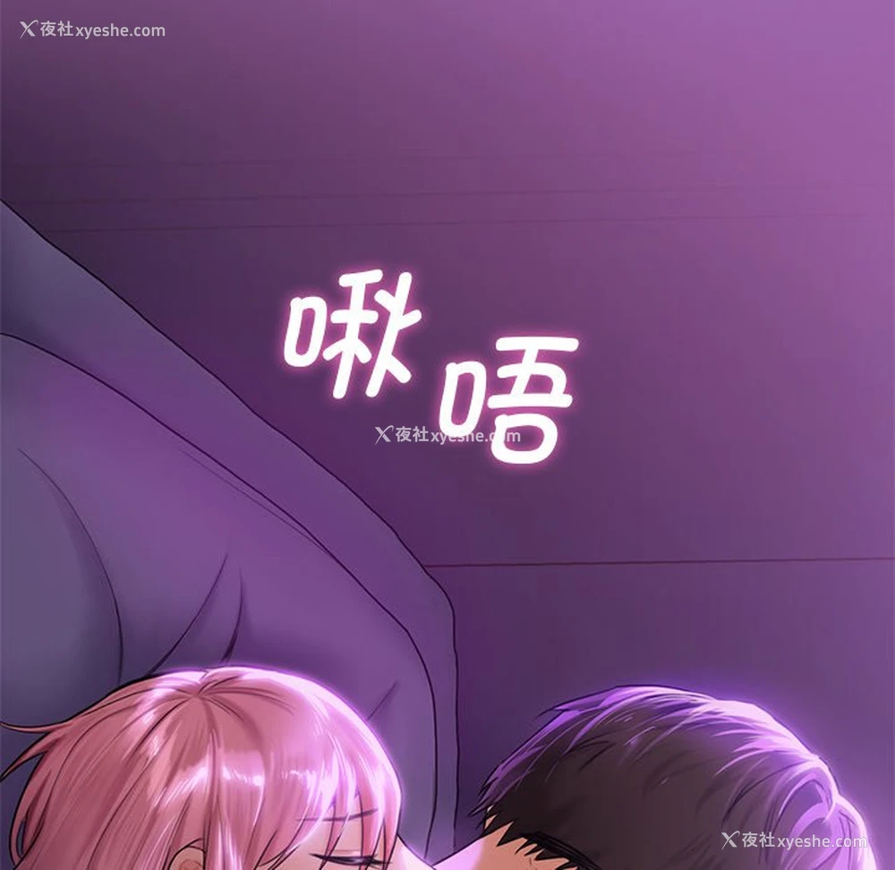 119P - 不当朋友当恋人