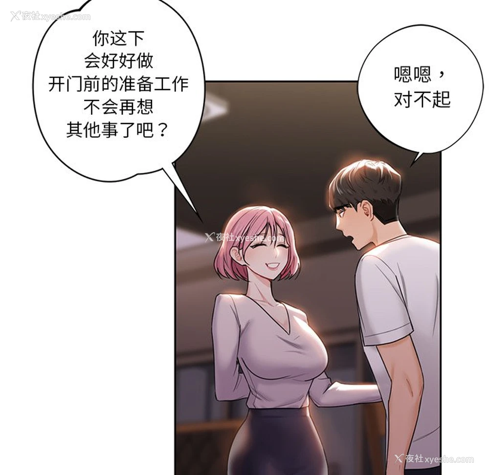 12P - 不当朋友当恋人