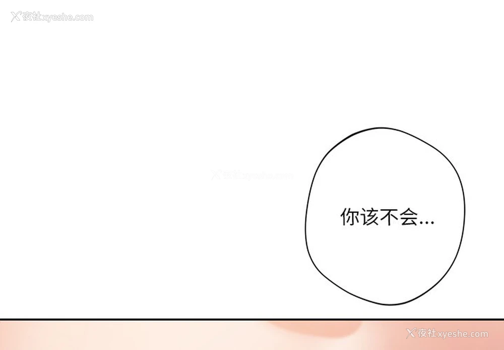 1P - 不当朋友当恋人