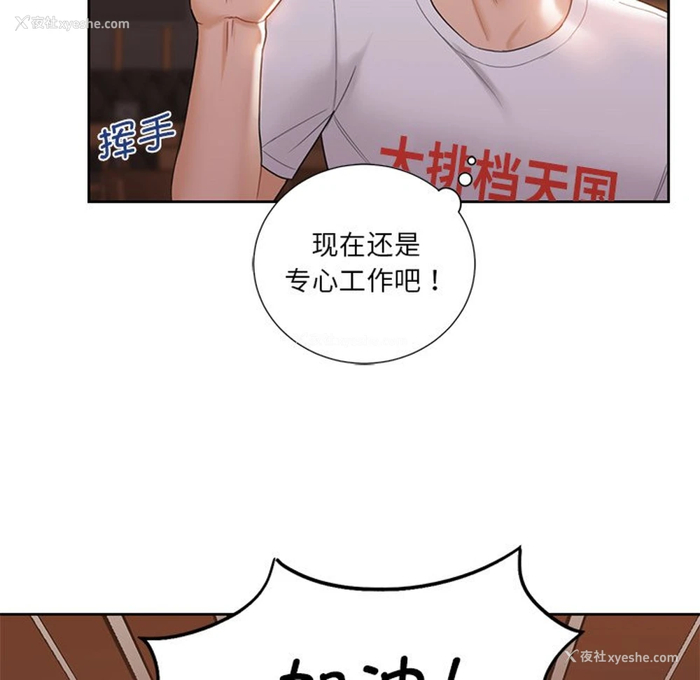 15P - 不当朋友当恋人