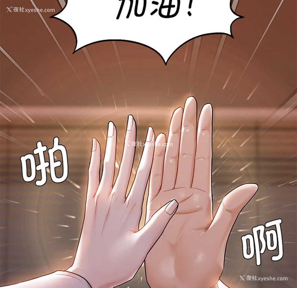 16P - 不当朋友当恋人