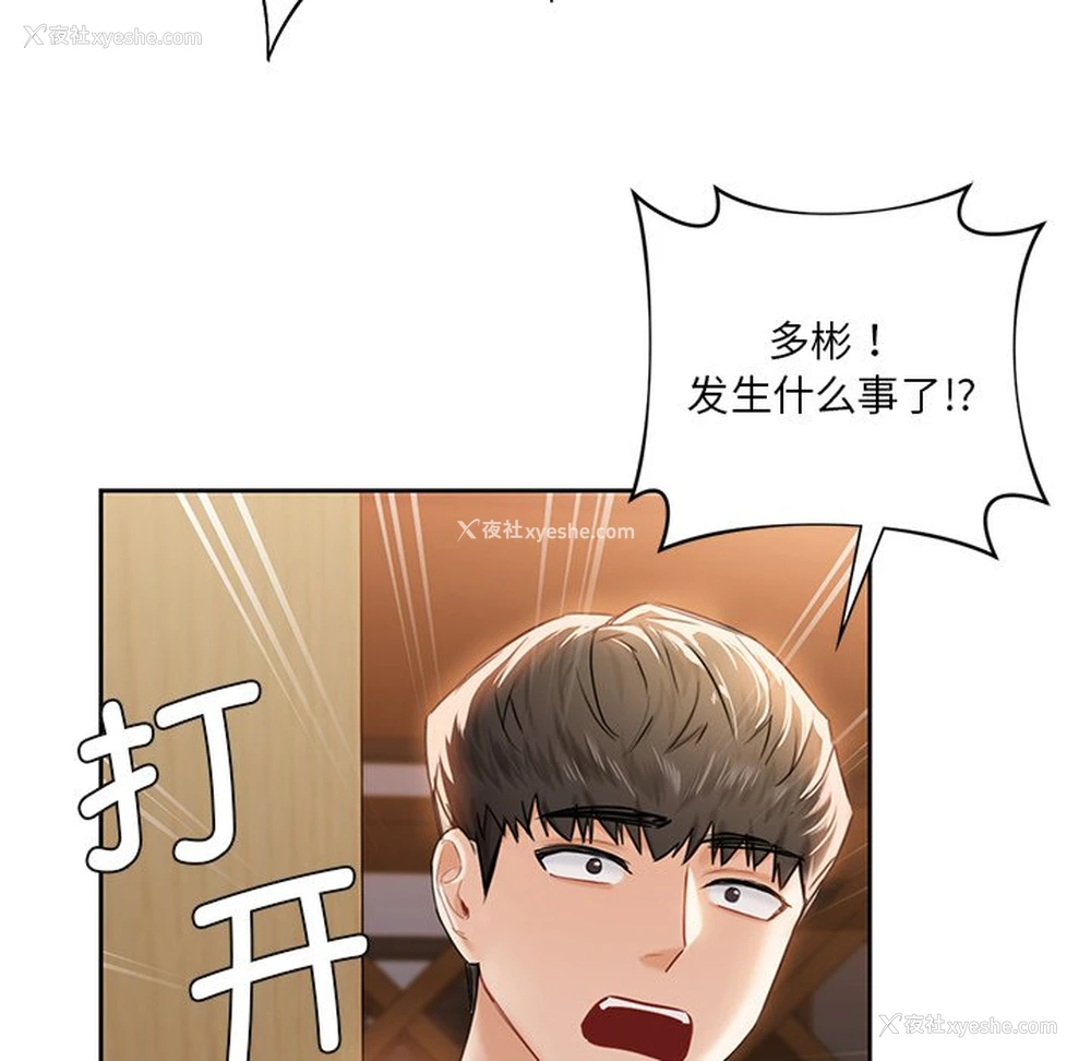 21P - 不当朋友当恋人