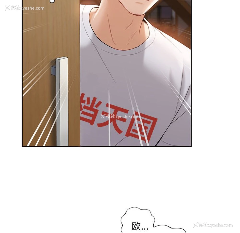 22P - 不当朋友当恋人