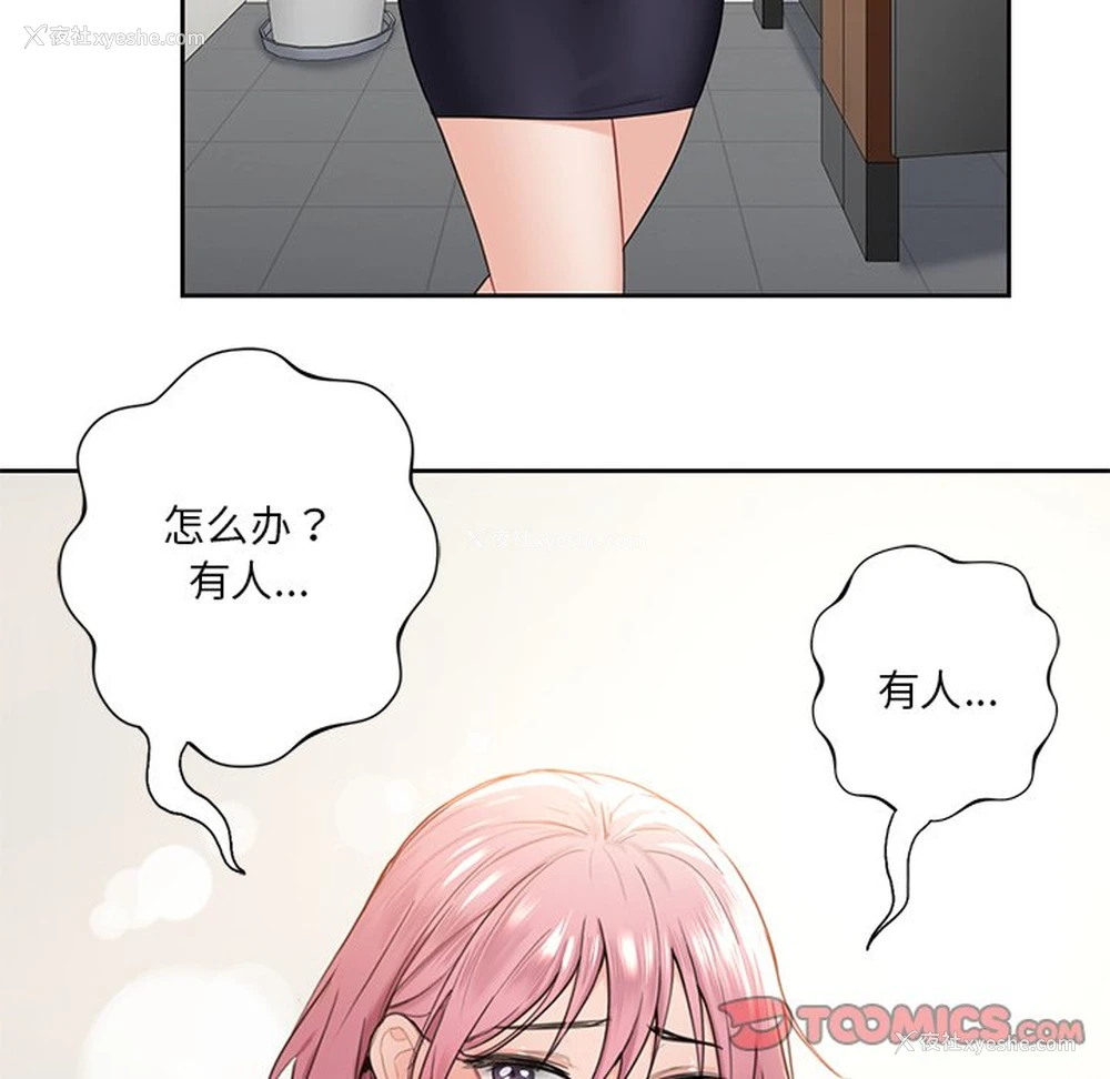 24P - 不当朋友当恋人