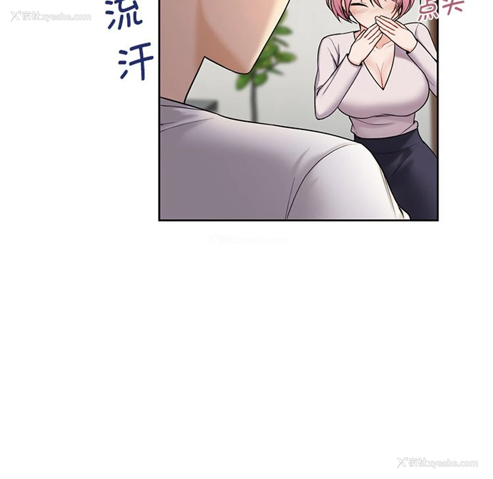 27P - 不当朋友当恋人