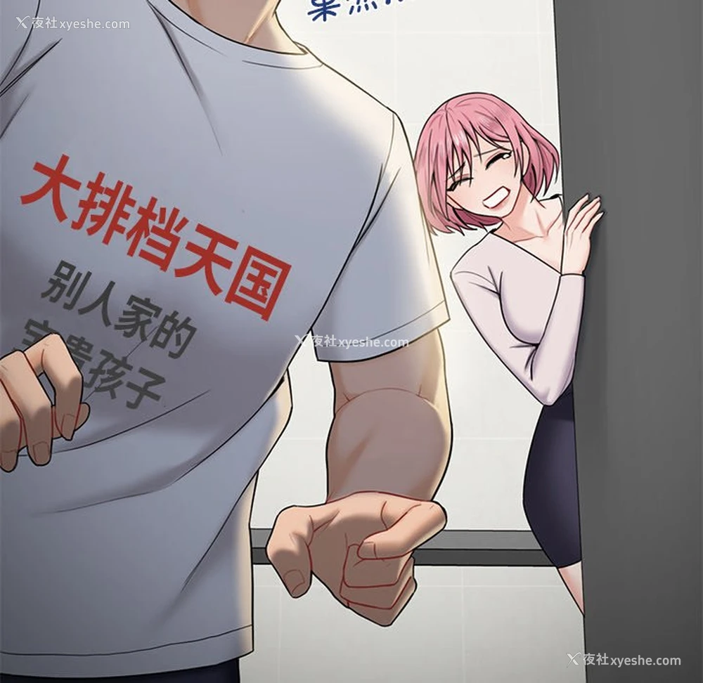 30P - 不当朋友当恋人