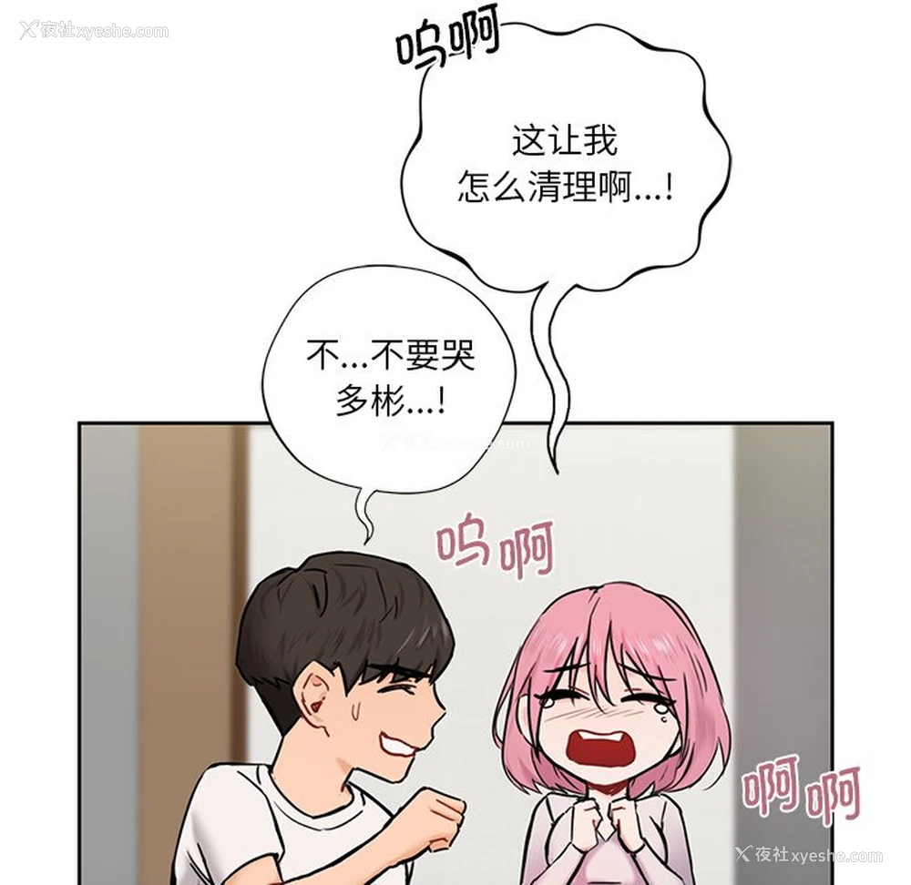 32P - 不当朋友当恋人