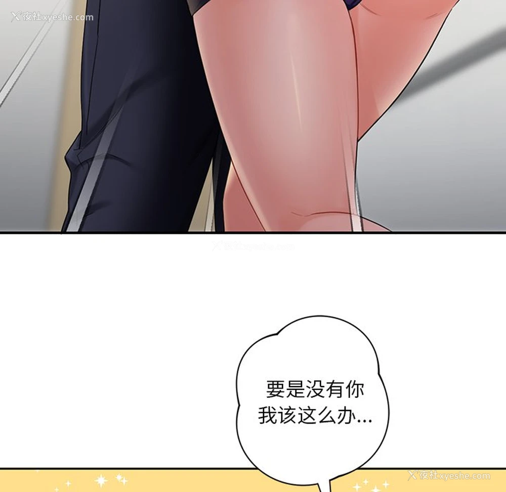 37P - 不当朋友当恋人