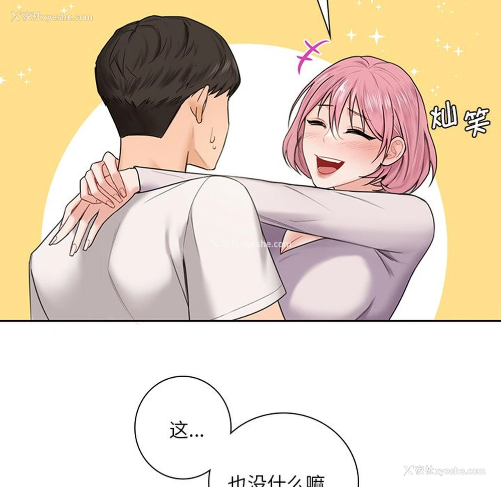 38P - 不当朋友当恋人