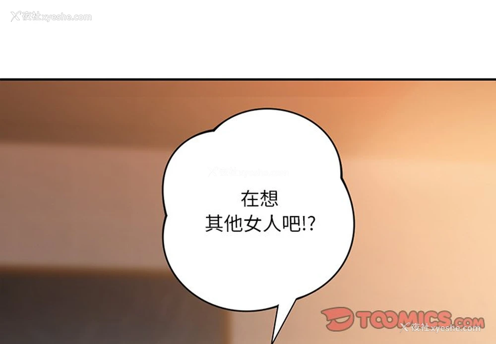 3P - 不当朋友当恋人