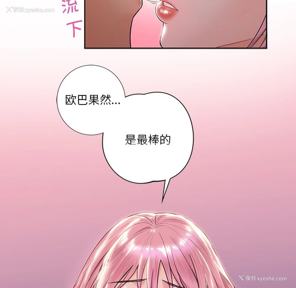 44P - 不当朋友当恋人