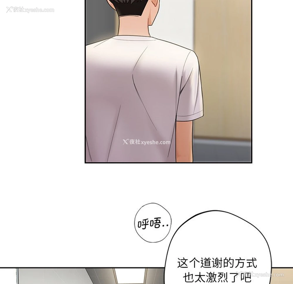 50P - 不当朋友当恋人