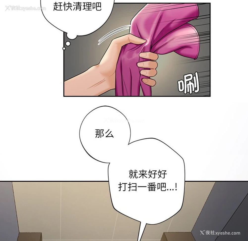 52P - 不当朋友当恋人