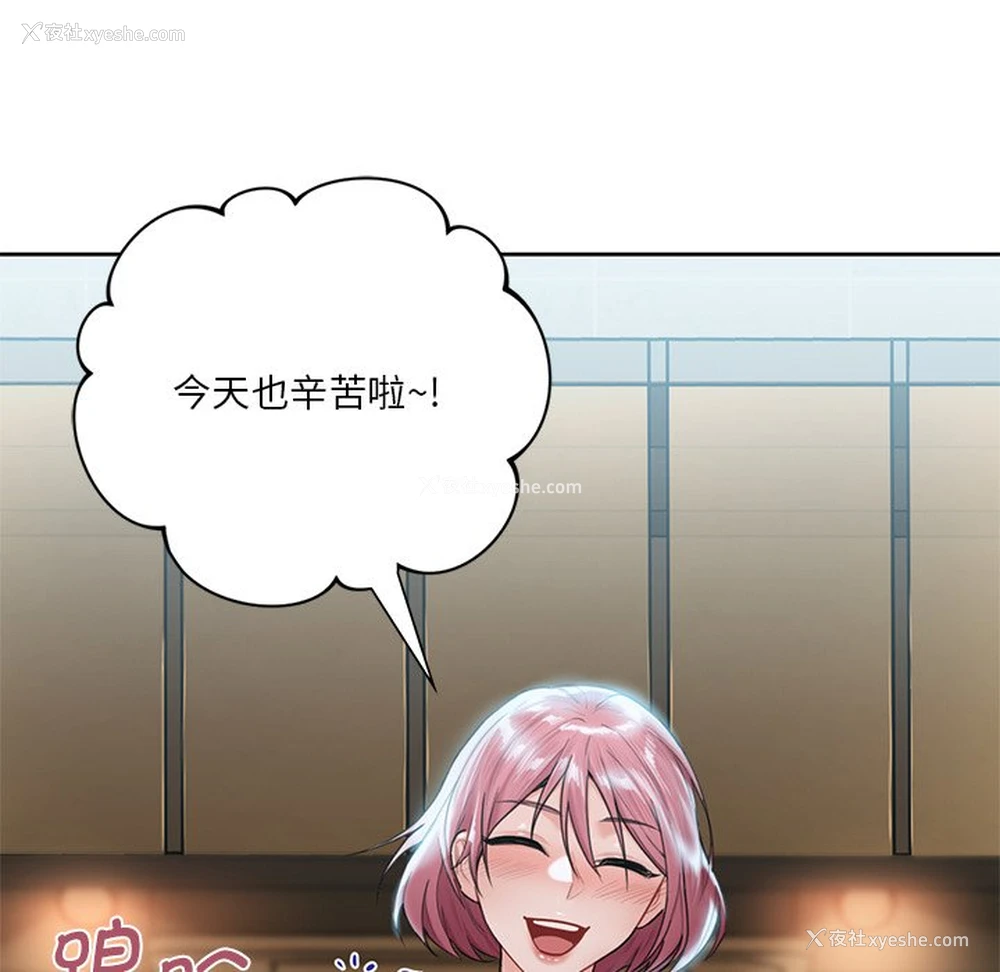 58P - 不当朋友当恋人
