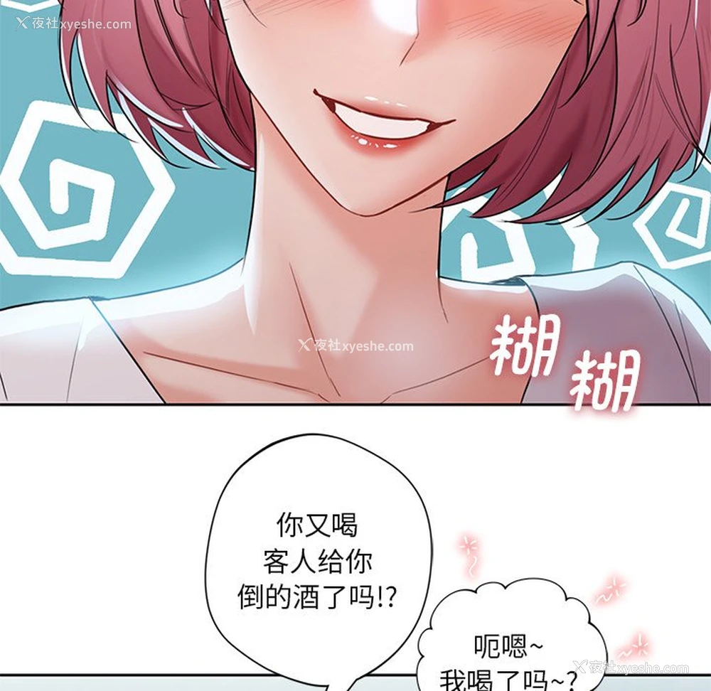 62P - 不当朋友当恋人