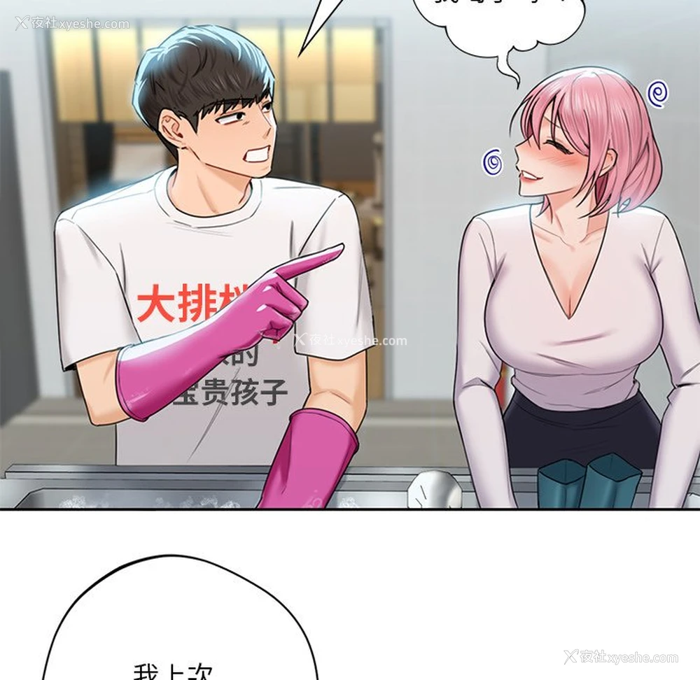63P - 不当朋友当恋人