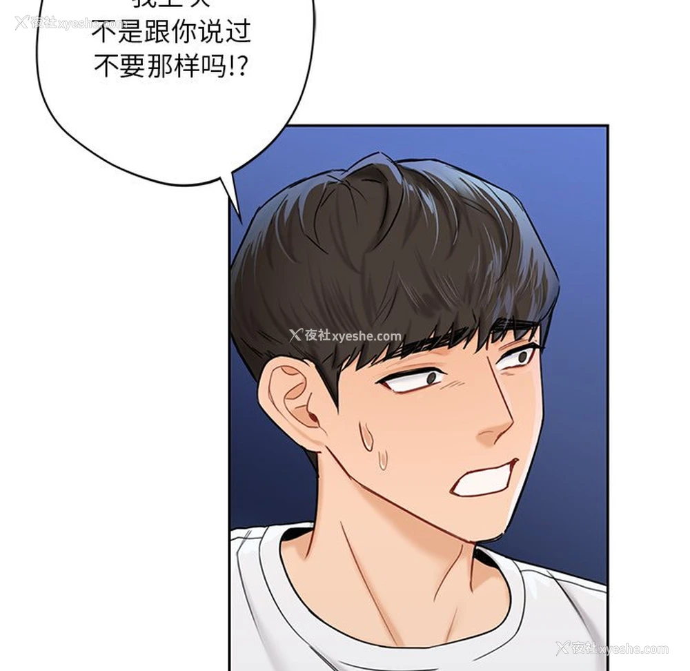 64P - 不当朋友当恋人