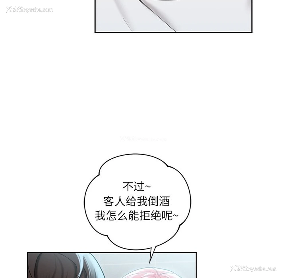 65P - 不当朋友当恋人