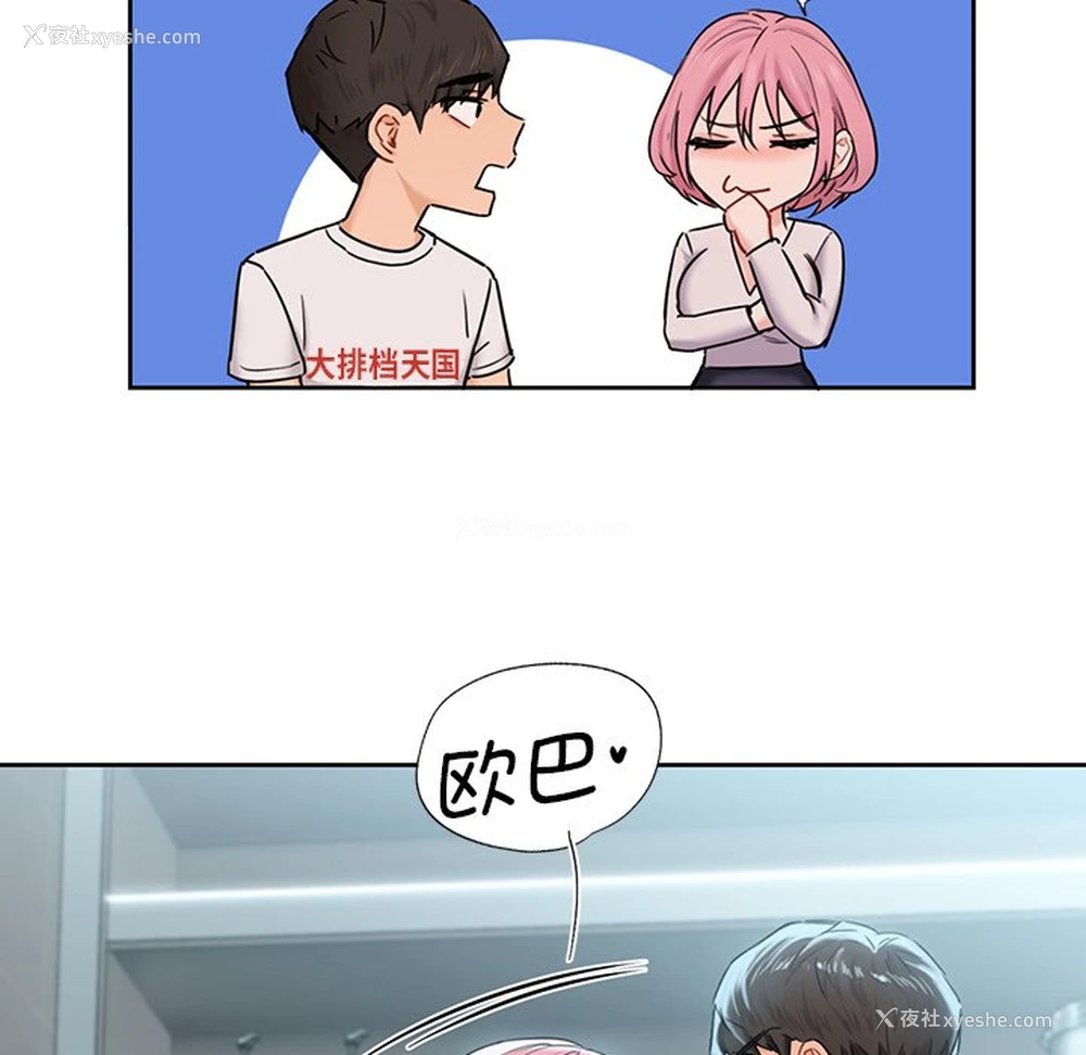 70P - 不当朋友当恋人