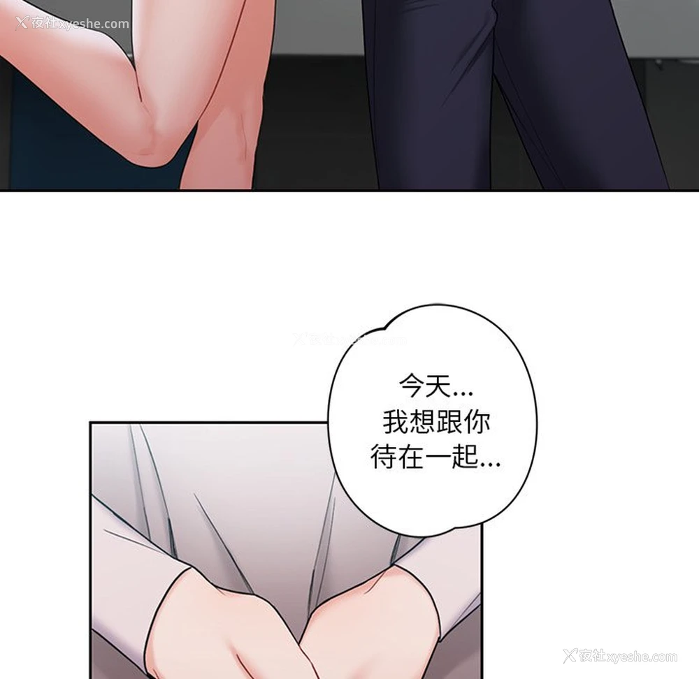 72P - 不当朋友当恋人