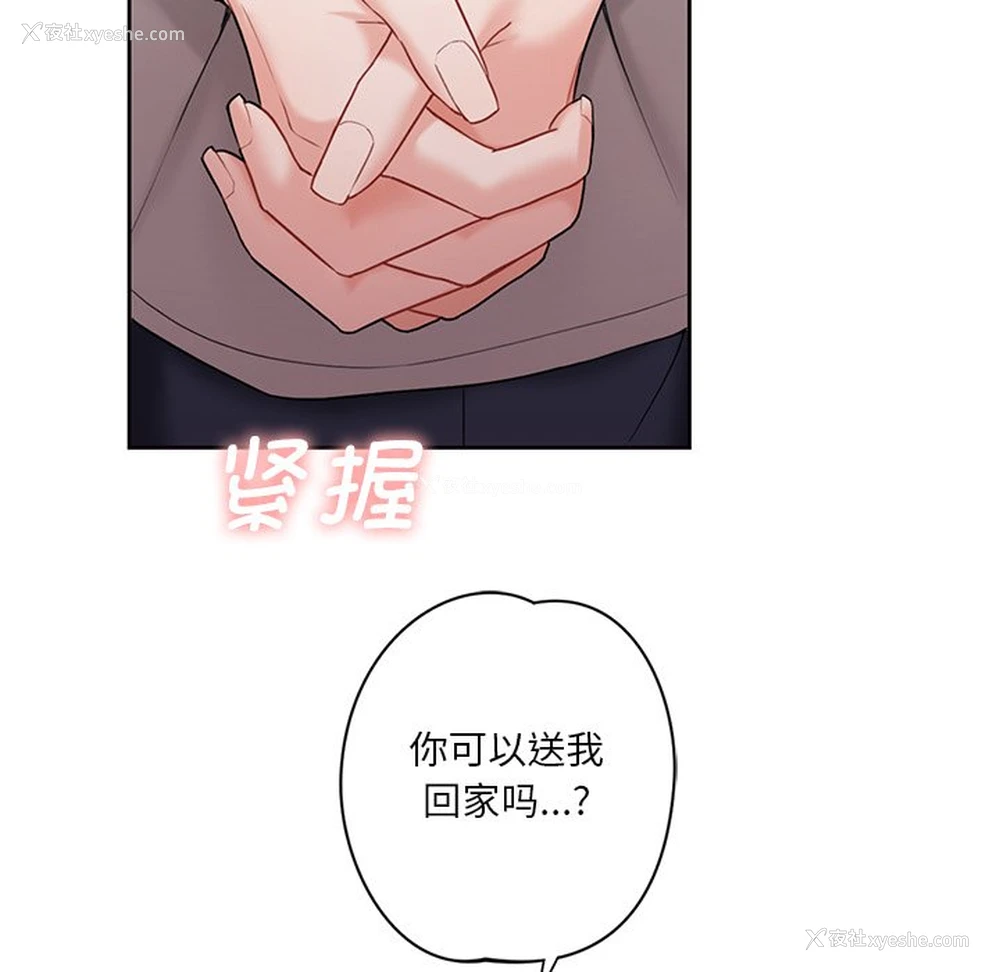 73P - 不当朋友当恋人