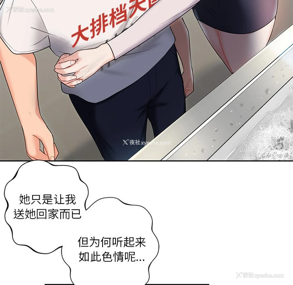 81P - 不当朋友当恋人