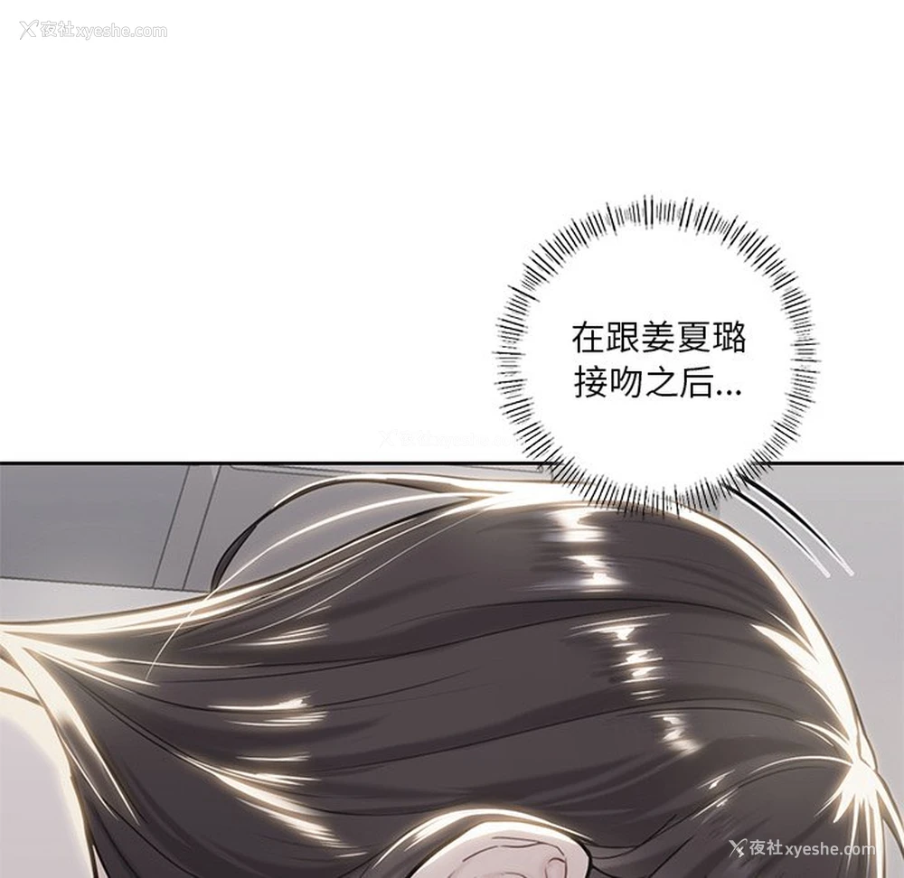 83P - 不当朋友当恋人