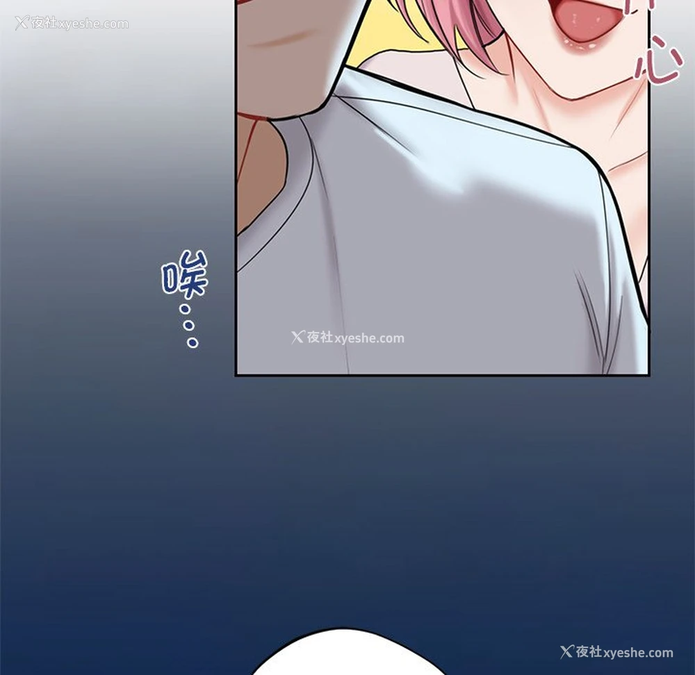 86P - 不当朋友当恋人