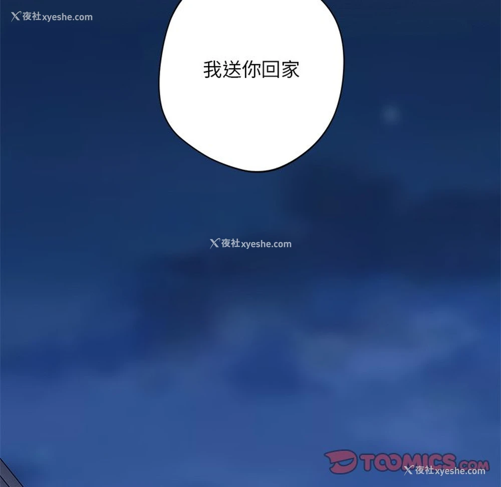 87P - 不当朋友当恋人