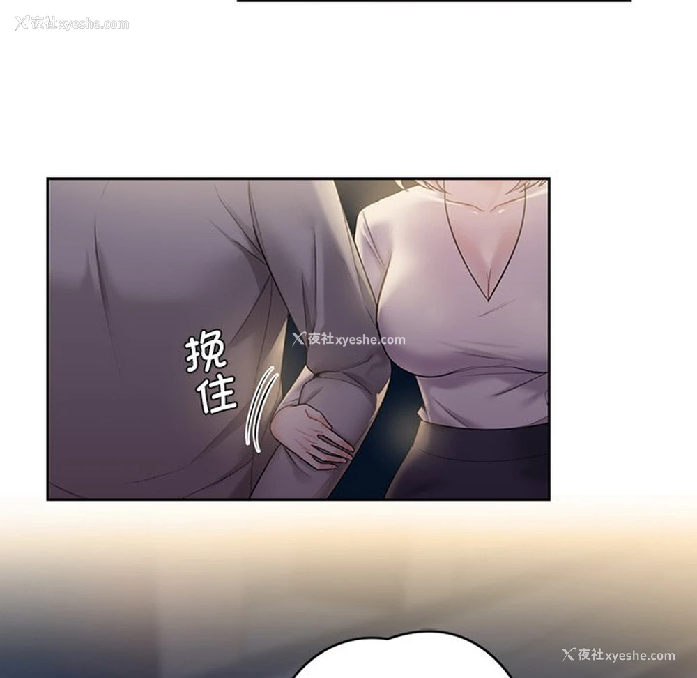 91P - 不当朋友当恋人
