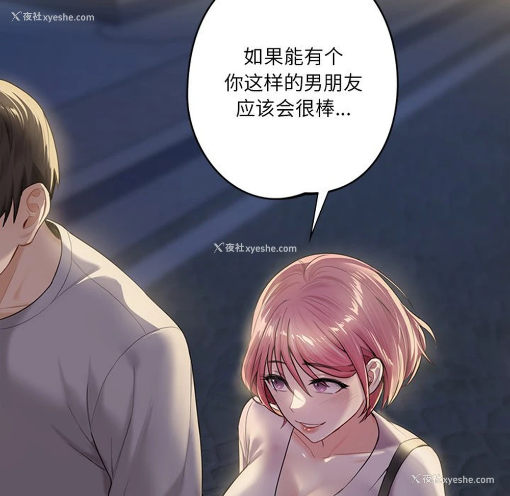 92P - 不当朋友当恋人
