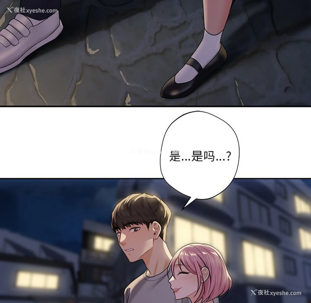 94P - 不当朋友当恋人