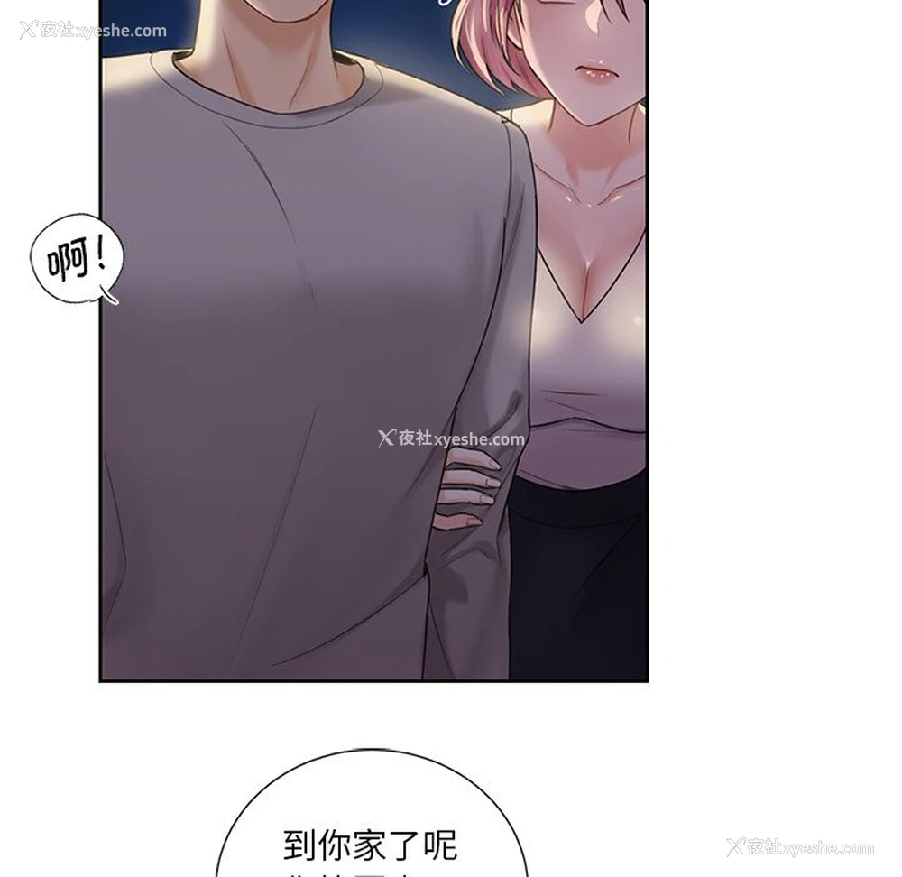 96P - 不当朋友当恋人
