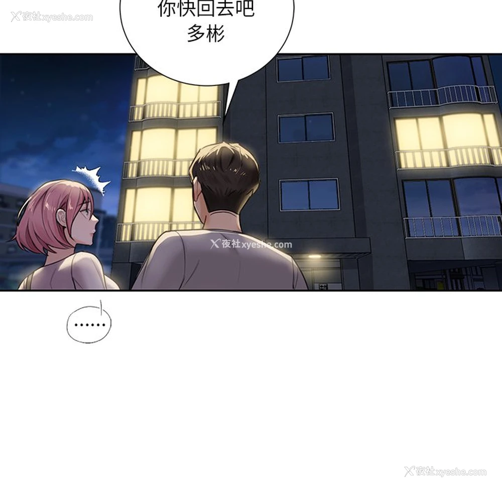 97P - 不当朋友当恋人