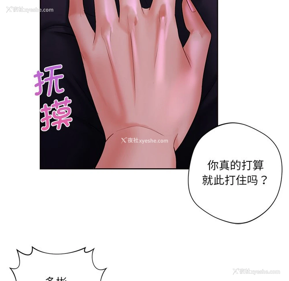 101P - 不当朋友当恋人