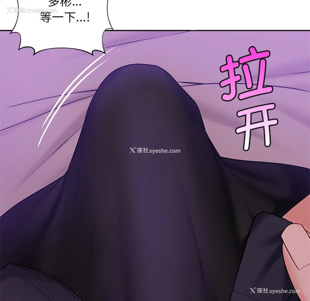 102P - 不当朋友当恋人