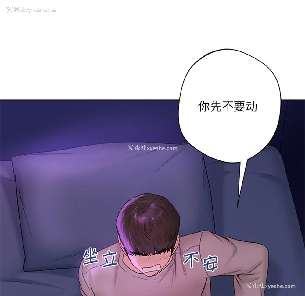 104P - 不当朋友当恋人