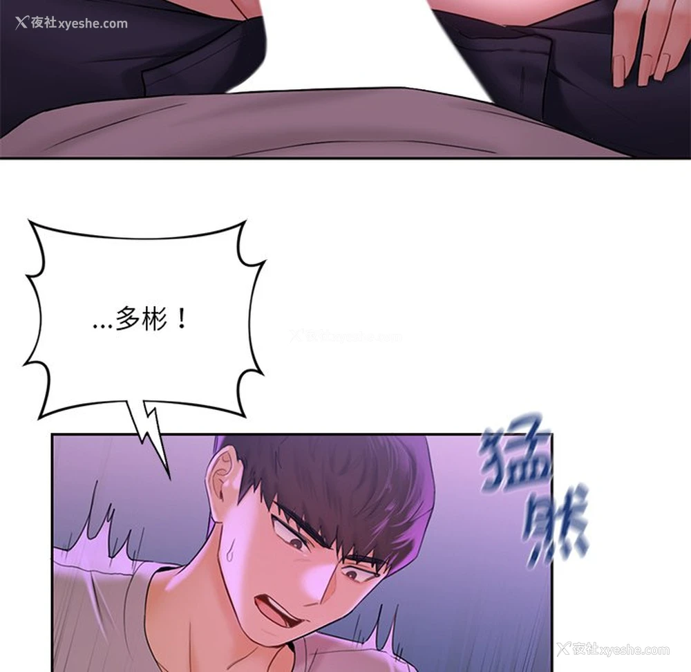 111P - 不当朋友当恋人