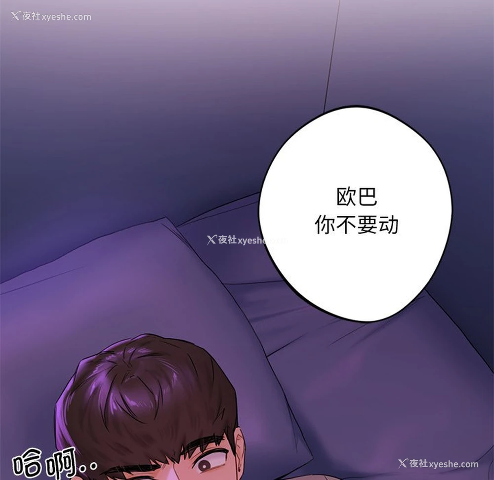 113P - 不当朋友当恋人