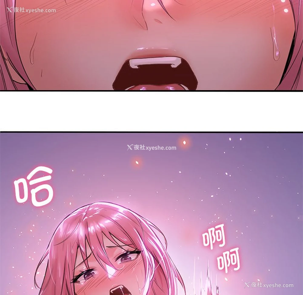 118P - 不当朋友当恋人