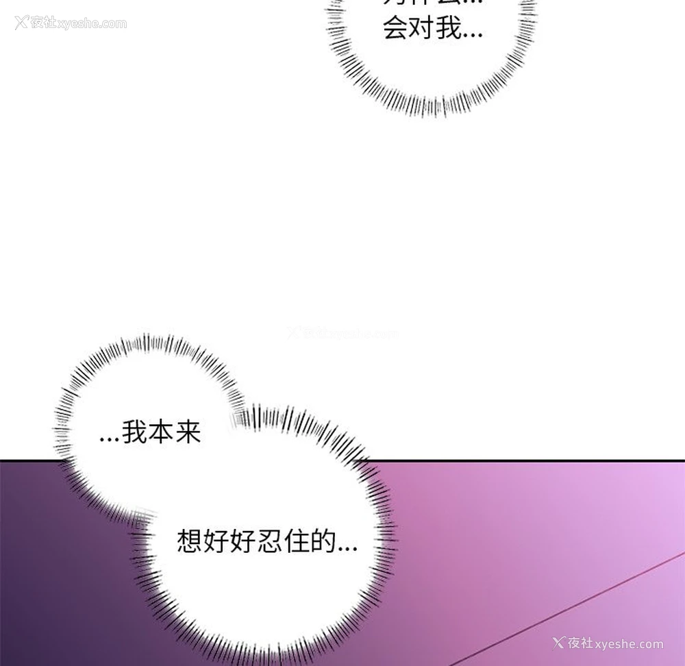 15P - 不当朋友当恋人