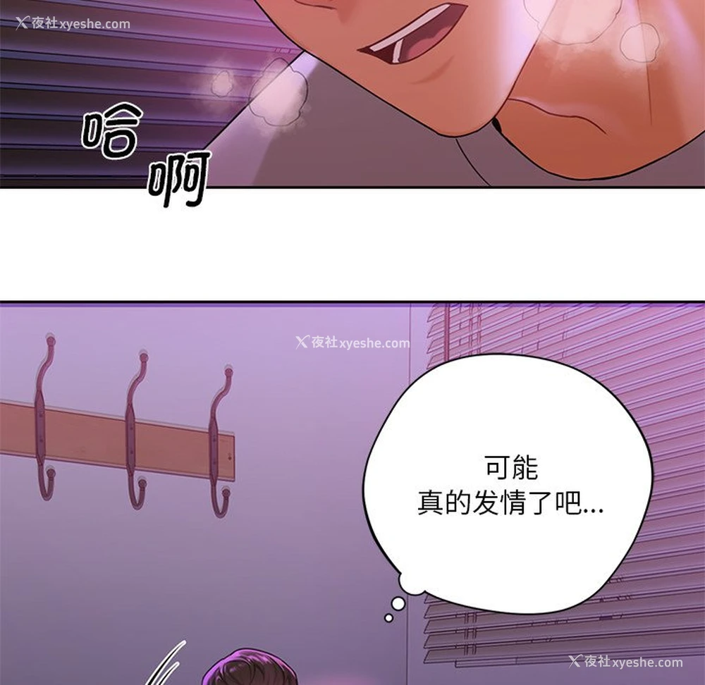 23P - 不当朋友当恋人
