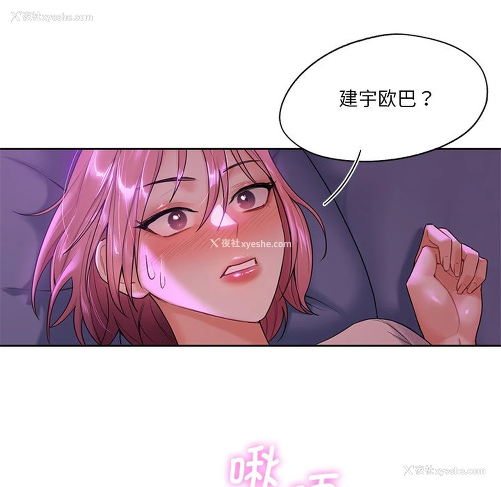 25P - 不当朋友当恋人