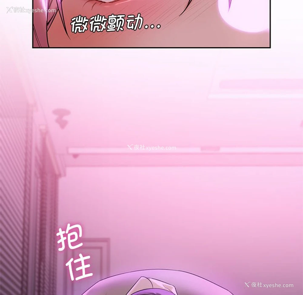 28P - 不当朋友当恋人