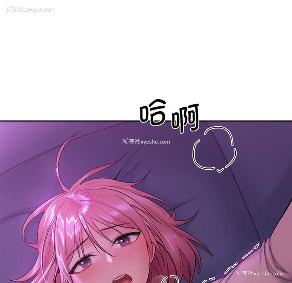 33P - 不当朋友当恋人