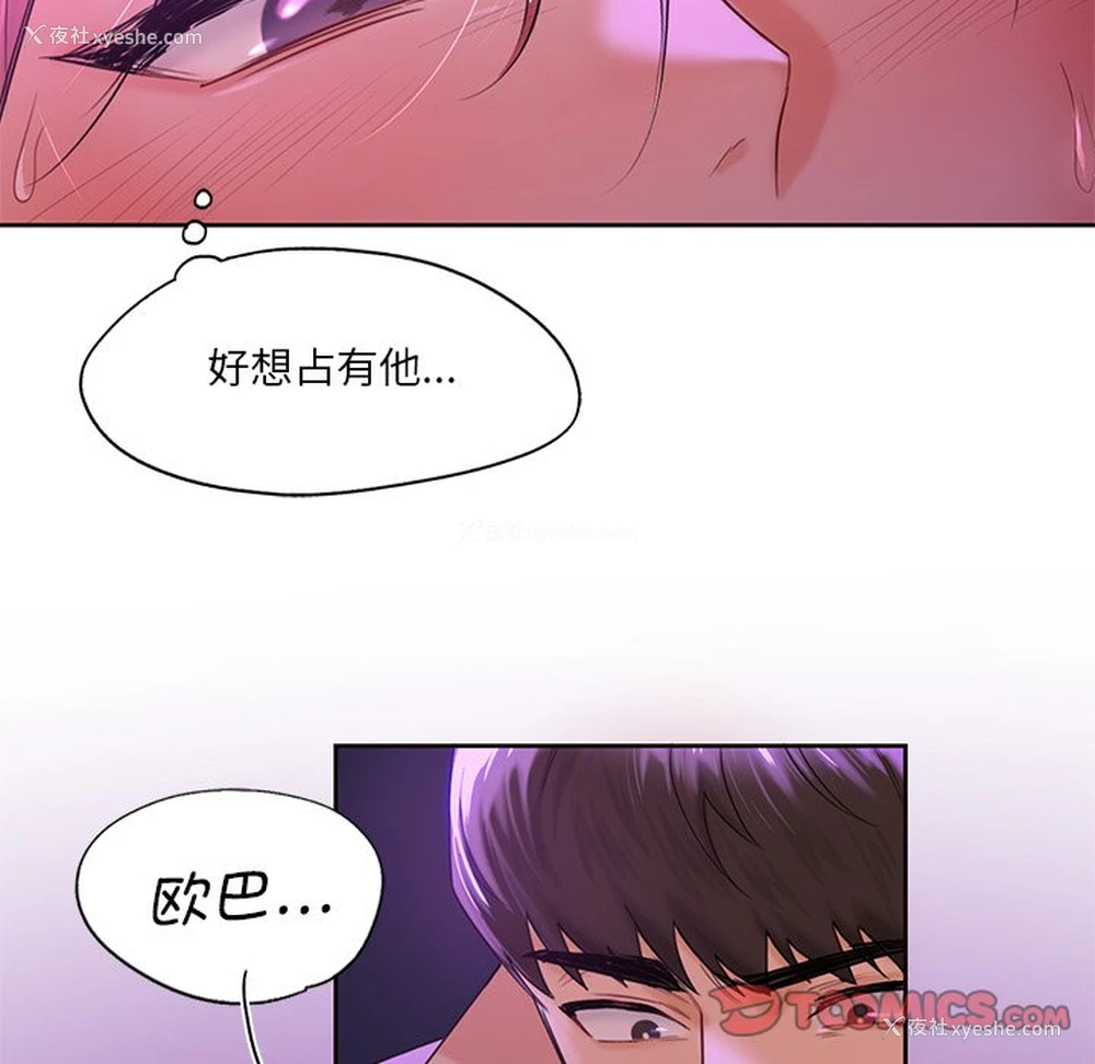 45P - 不当朋友当恋人