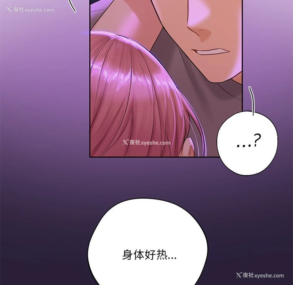 46P - 不当朋友当恋人