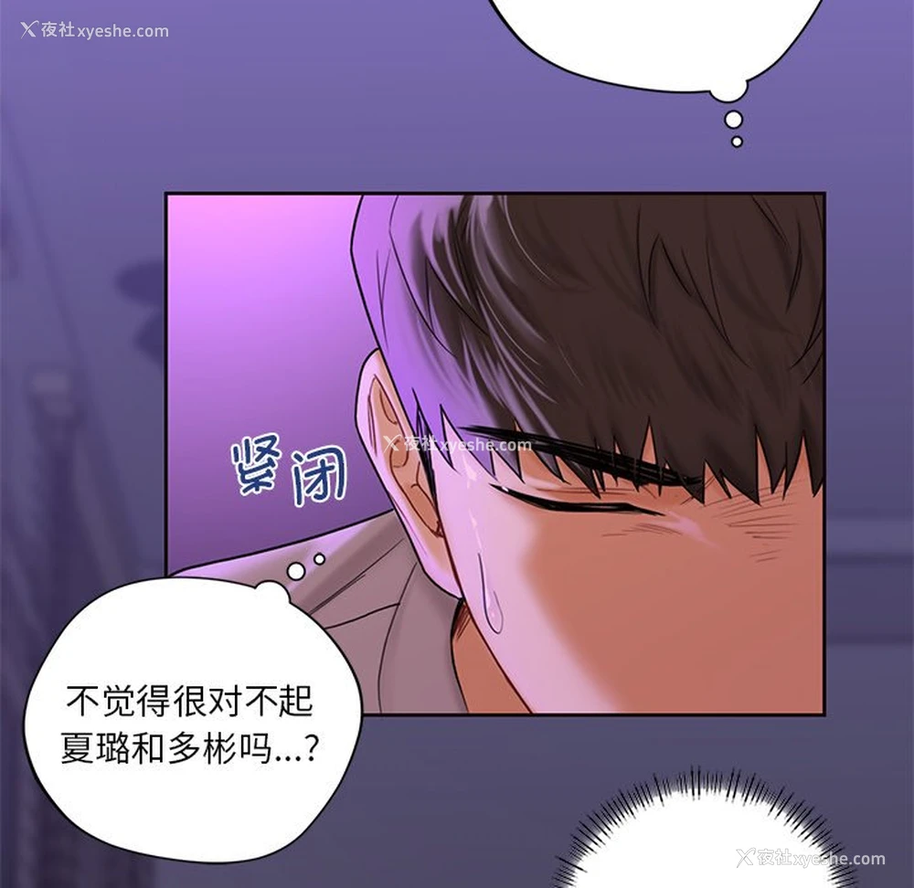 54P - 不当朋友当恋人
