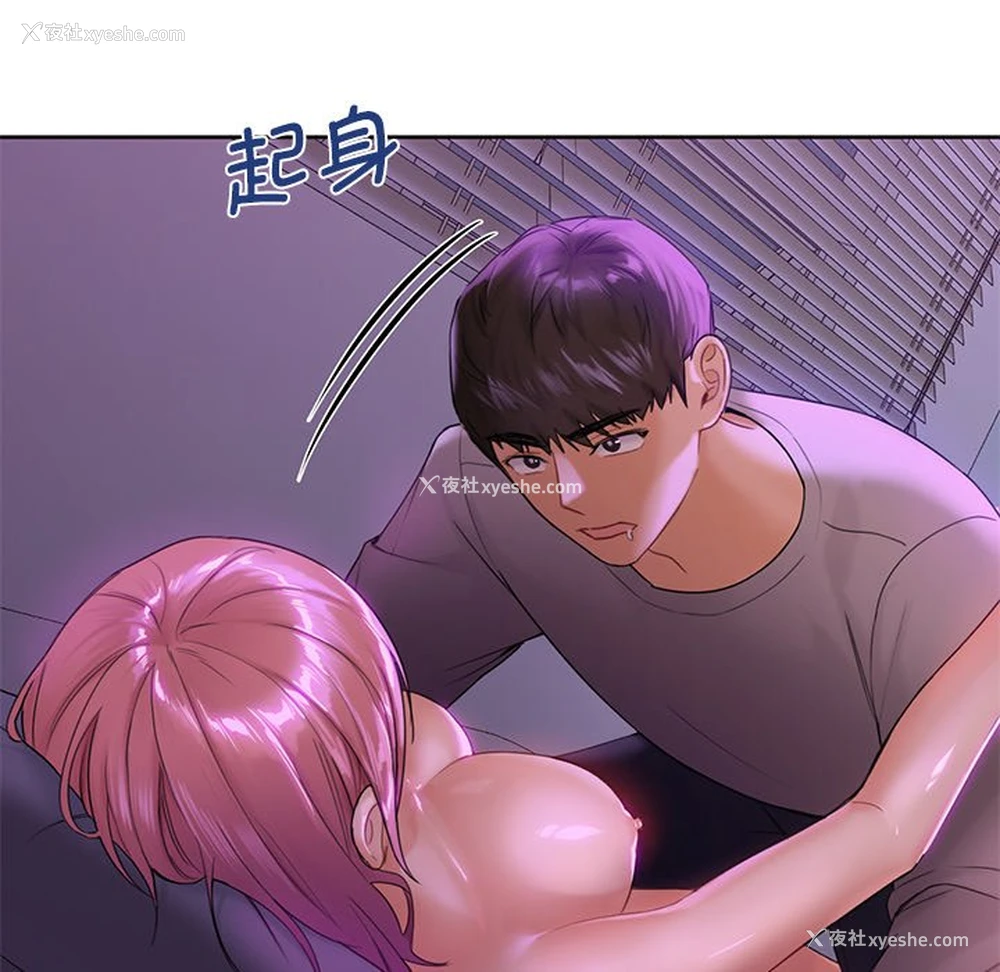 70P - 不当朋友当恋人