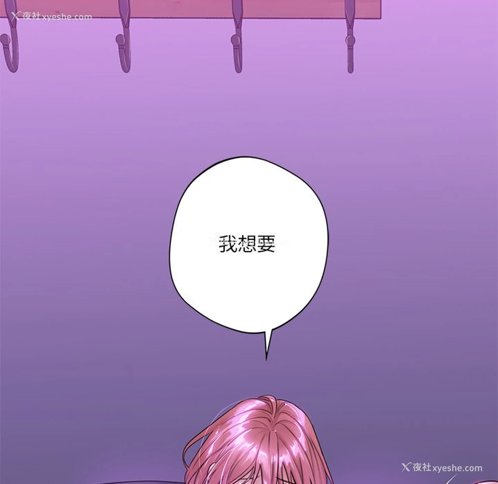 74P - 不当朋友当恋人